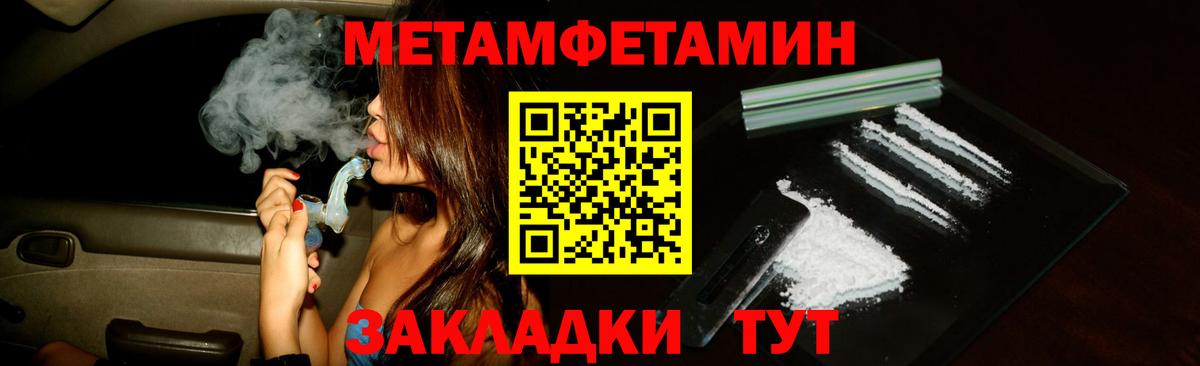 Амфетамин Premium Горячий Ключ