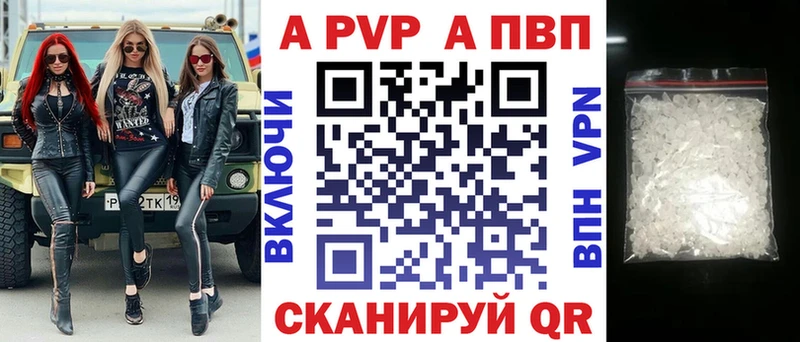 что такое наркотик  ссылка на мегу онион  Альфа ПВП кристаллы  Горячий Ключ 