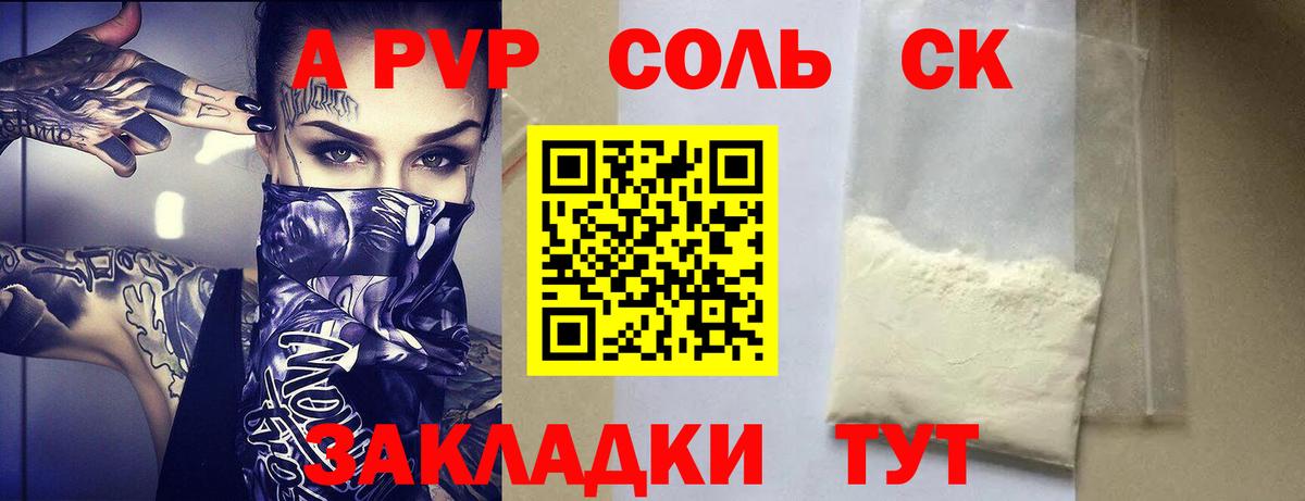 Горячий Ключ  Alpha PVP  Вход с VPN  A-PVP Crystall 