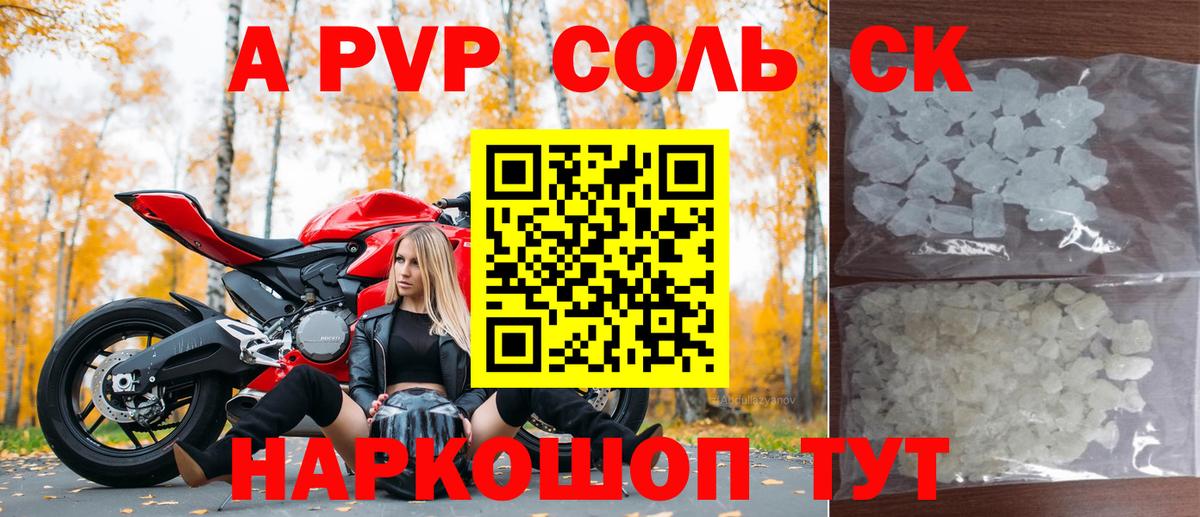 А ПВП VHQ Горячий Ключ