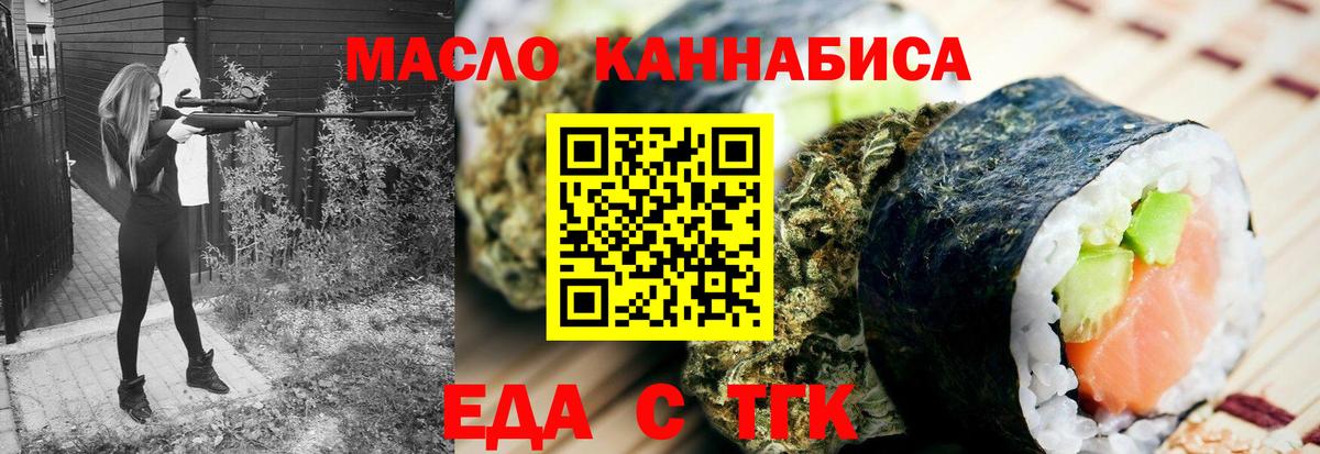Горячий Ключ  Cannafood конопля  Вход с VPN 
