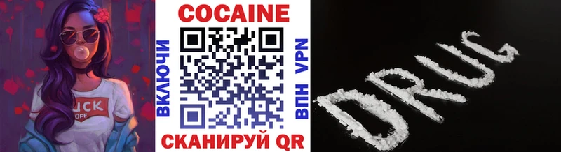Cocaine Columbia Горячий Ключ