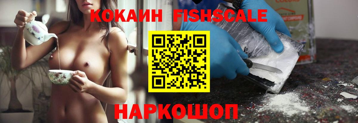 КОКАИН Перу  Вход с VPN  КОКАИН Эквадор  COCAIN  Горячий Ключ 