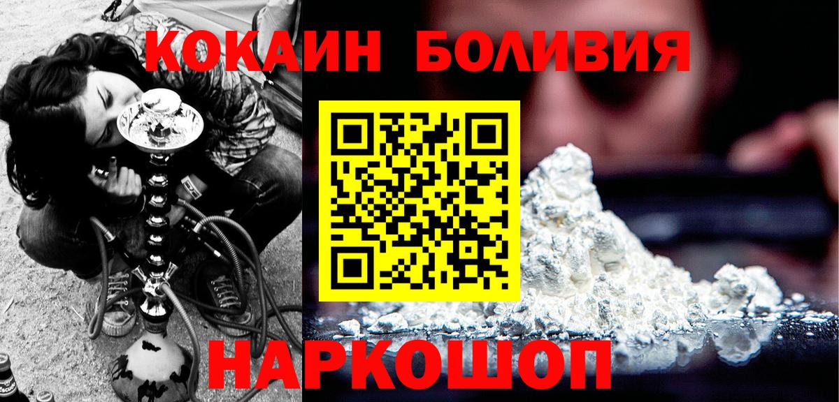 КОКАИН Fish Scale Горячий Ключ