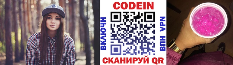 Кодеиновый сироп Lean напиток Lean (лин)  купить наркотик  Горячий Ключ 