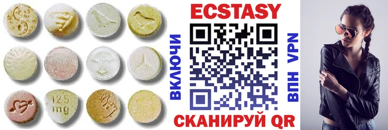 ЭКСТАЗИ XTC  Горячий Ключ 