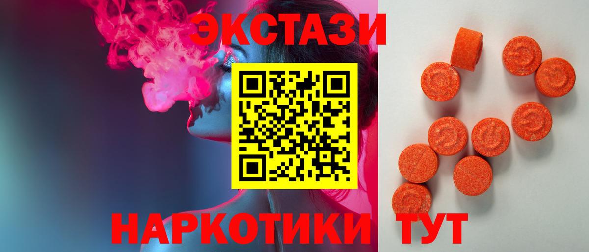 Экстази диски  Вход с VPN  Ecstasy  Горячий Ключ  ЭКСТАЗИ Cube 