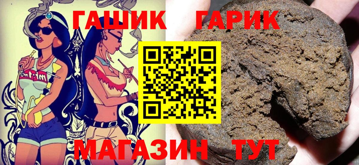 Гашиш Ice-O-Lator  Гашиш VHQ  Вход с VPN  Горячий Ключ 