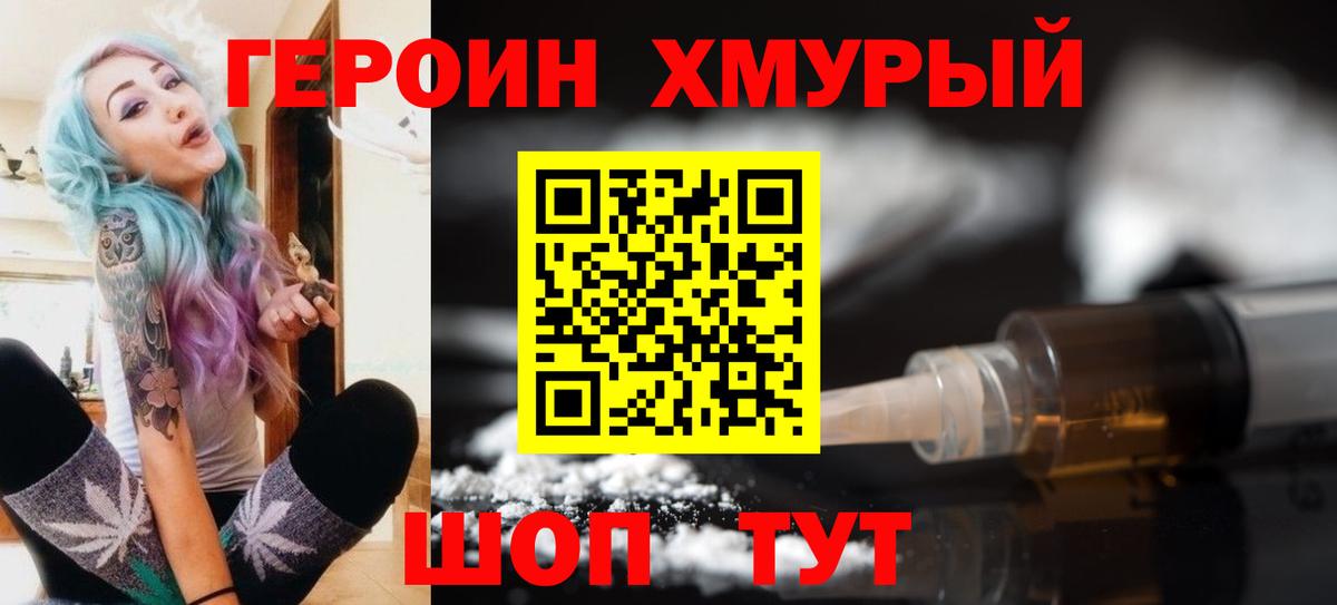 Горячий Ключ  Героин VHQ  Вход с VPN 