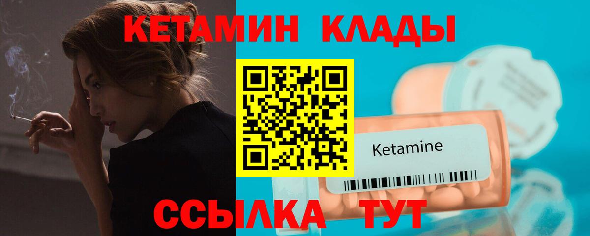 площадка телеграм  Вход с VPN  omg tor  Горячий Ключ  КЕТАМИН VHQ 