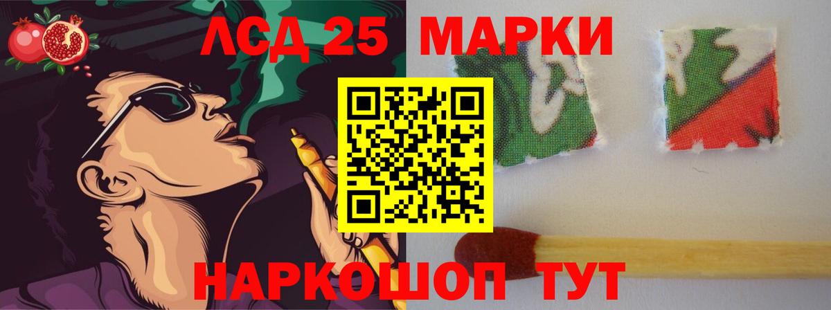 LSD-25 экстази кислота Горячий Ключ