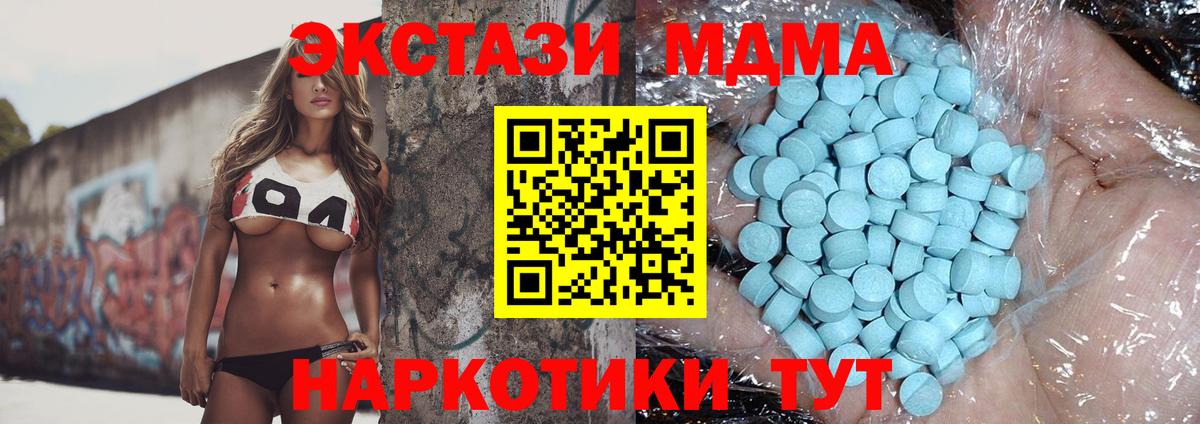 MDMA  МДМА Molly  Вход с VPN  MDMA кристаллы  Горячий Ключ 