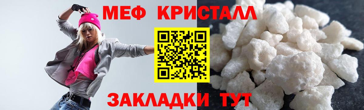 Мефедрон VHQ  Вход с VPN  Меф мука  Горячий Ключ 