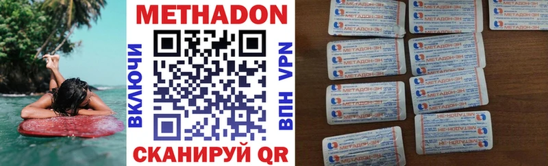 MEGA   Горячий Ключ  МЕТАДОН мёд 