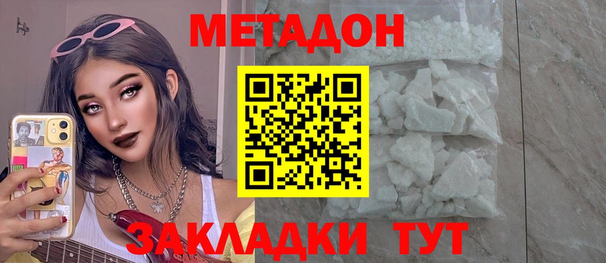 Конопля  Метамфетамин  Кодеин  Горячий Ключ  МЕФ   ГАШ  APVP СК кристаллы  Вход с VPN  КОКАИН 