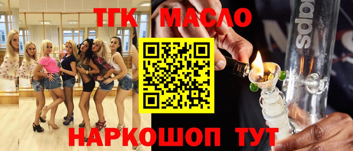 Горячий Ключ  где купить   Вход с VPN  ТГК вейп 